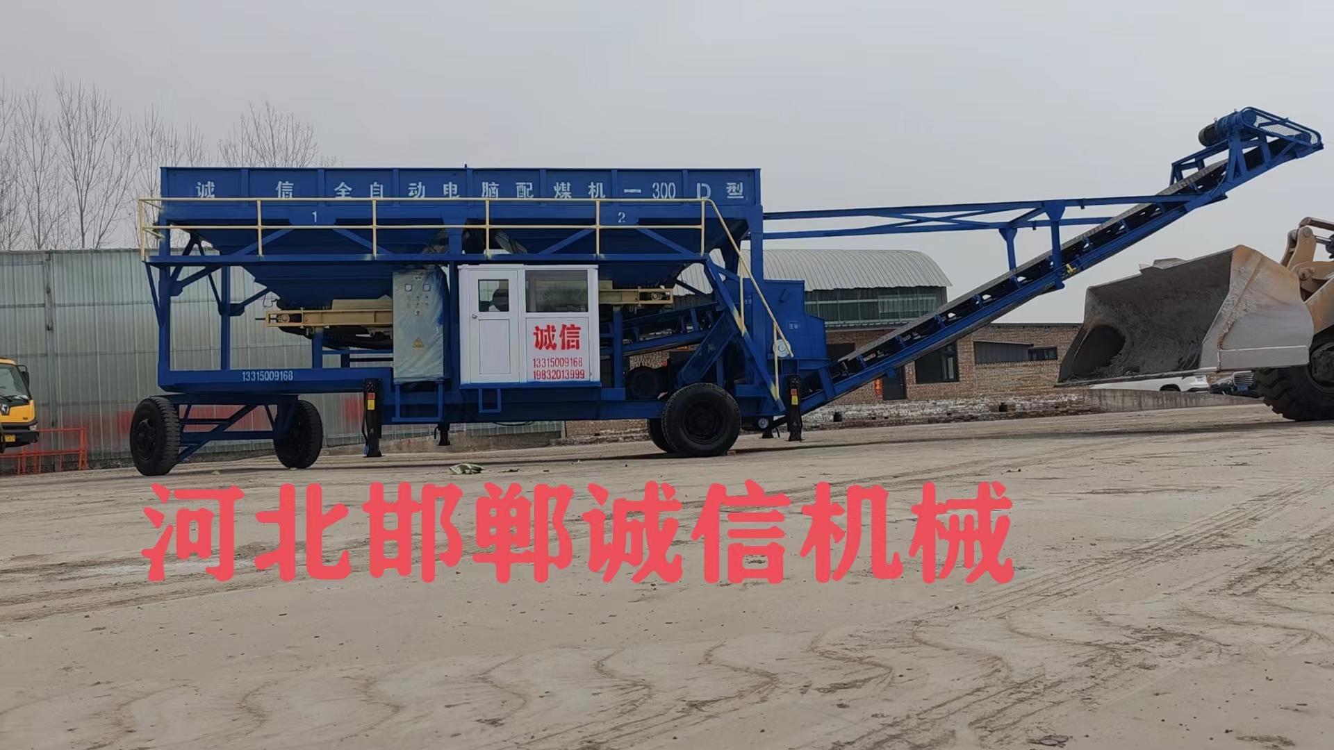 配煤機(jī)的操作流程是怎樣的? 配煤機(jī)的操作流程是怎樣的?